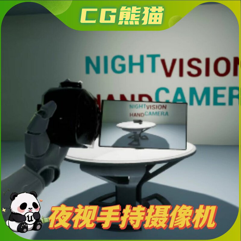 UE4虚幻5 Night Vision Hand Camera 夜视手持摄像机模拟蓝图