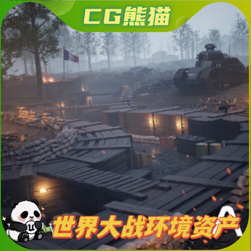 UE4虚幻5 World War Modular Pack 模块化世界大战环境资产包