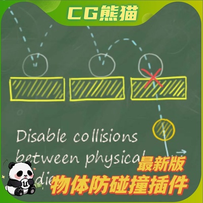 UE4虚幻5.6 Collision Disabler 防撞击禁止物体碰撞插件4.26-5.6