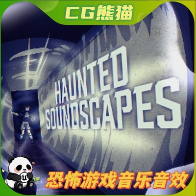 UE5虚幻5 Haunted Soundscapes 恐怖游戏氛围音乐音效包