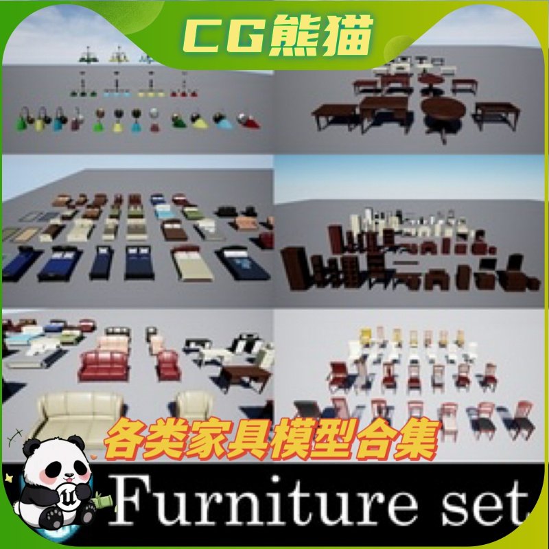 UE4虚幻5 Furniture Collection 各类家具沙发床橱柜道具模型
