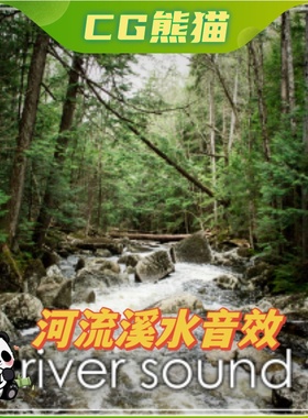 UE4虚幻5 Procedural River Sound 程序化河流水声音