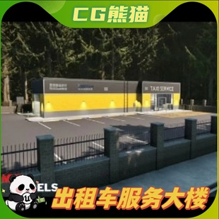 UE4虚幻5 Taxi Service Building 出租车服务大楼道具