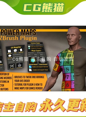 Artstation素材 Power Maps ZBrush Plugin 帮助你制作法线位移
