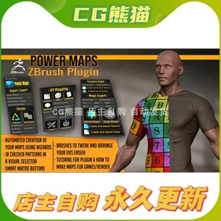 Artstation素材 Power Maps ZBrush Plugin 帮助你制作法线位移