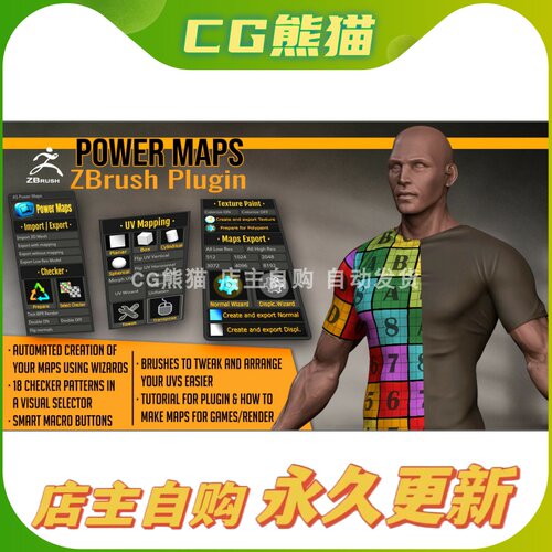 Artstation素材 Power Maps ZBrush Plugin 帮助你制作法线位移