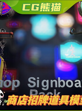 UE4虚幻5 Shop Sign Board Pack 商店招牌模型道具