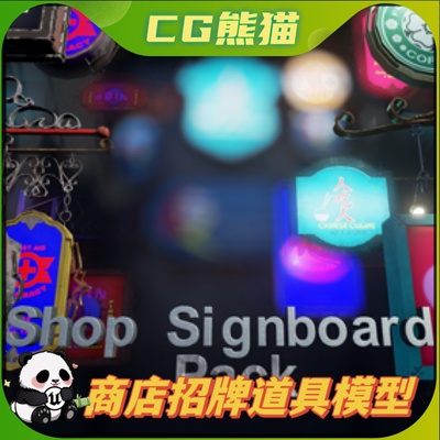 UE4虚幻5 Shop Sign Board Pack 商店招牌模型道具