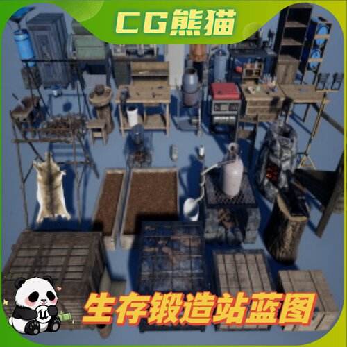 UE4虚幻5 Survival Crafting Stations 生存锻造站蓝图