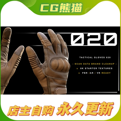 Artstation素材 Tactical Gloves 020 战术手套扫描模型