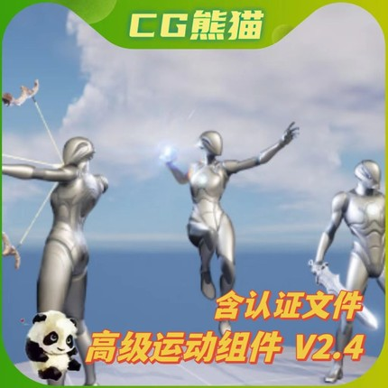 UE5虚幻5 Advanced Locomotion Component V2.4 高级运动组件