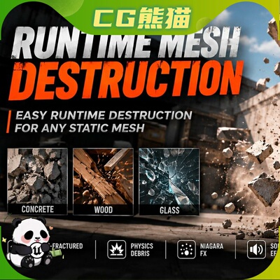 UE5.6-5.8 RUNTIME MESH DESTRUCTION 运行时网格破坏系统蓝图