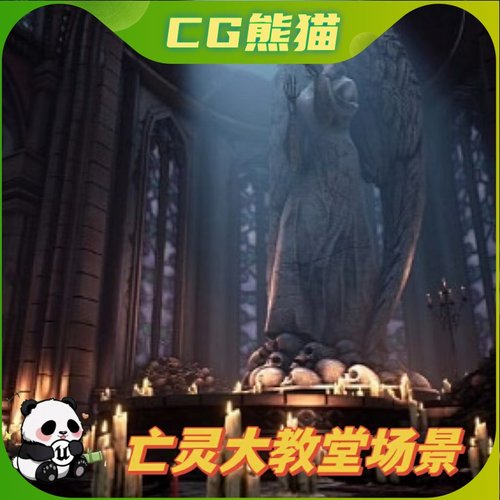 UE4虚幻5 Cathedral Of The Dead Victorian Cathedral 亡灵教堂