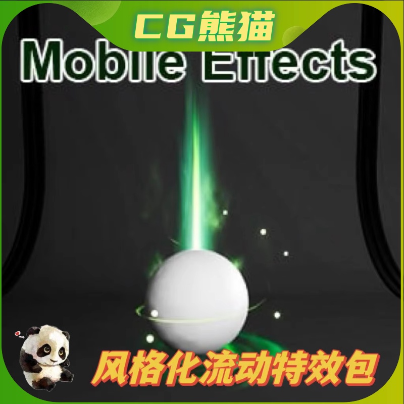 UE4虚幻5 Stylized Mobile Effects 风格化卡通光柱爆炸流动特效 商务/设计服务 设计素材/源文件 原图主图