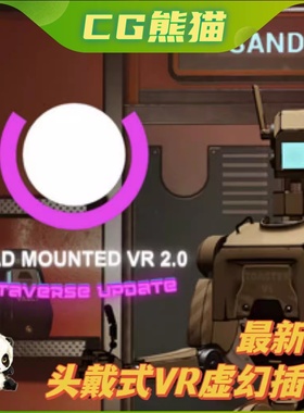 UE4虚幻5.6 Head Mounted VR Plugin Advanced 头戴虚拟游戏插件