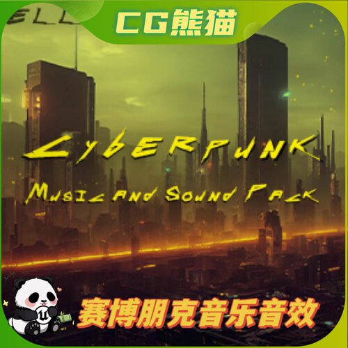 UE5虚幻5 Cyberpunk Music and Sound Pack 赛博朋克音乐音效