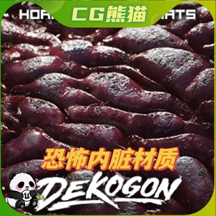 Horror Organics and VOL.1 恐怖内脏材质 Decay UE4虚幻5