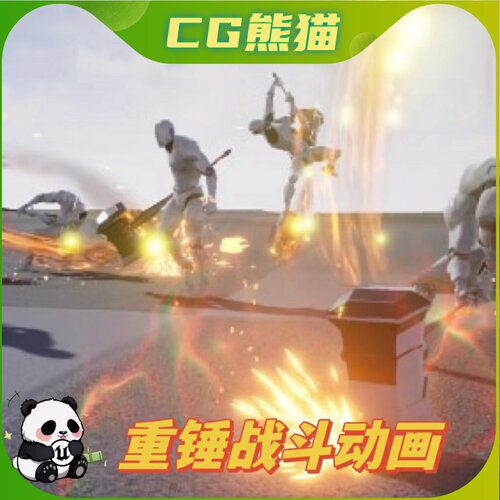 UE4虚幻5 Heavy Hammer 重锤打斗大铁锤战斗动画