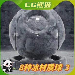 UE4虚幻5 Ice Material Pack 3 八种高品质冰材质球