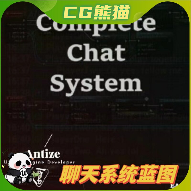 UE4虚幻5 Chat System 自定义聊天对话系统蓝图