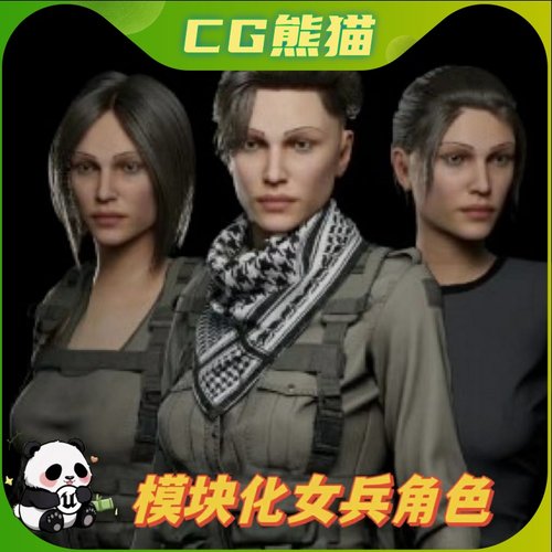 UE5虚幻5 Modular Female Soldier 模块化女性士兵角色