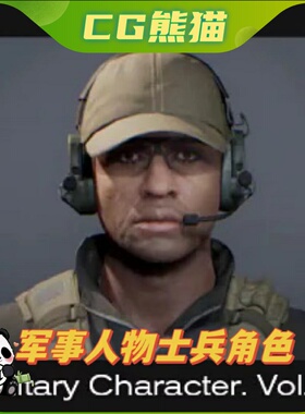 UE5虚幻5 Military Character Vol. 1 军事人物男性士兵角色模型