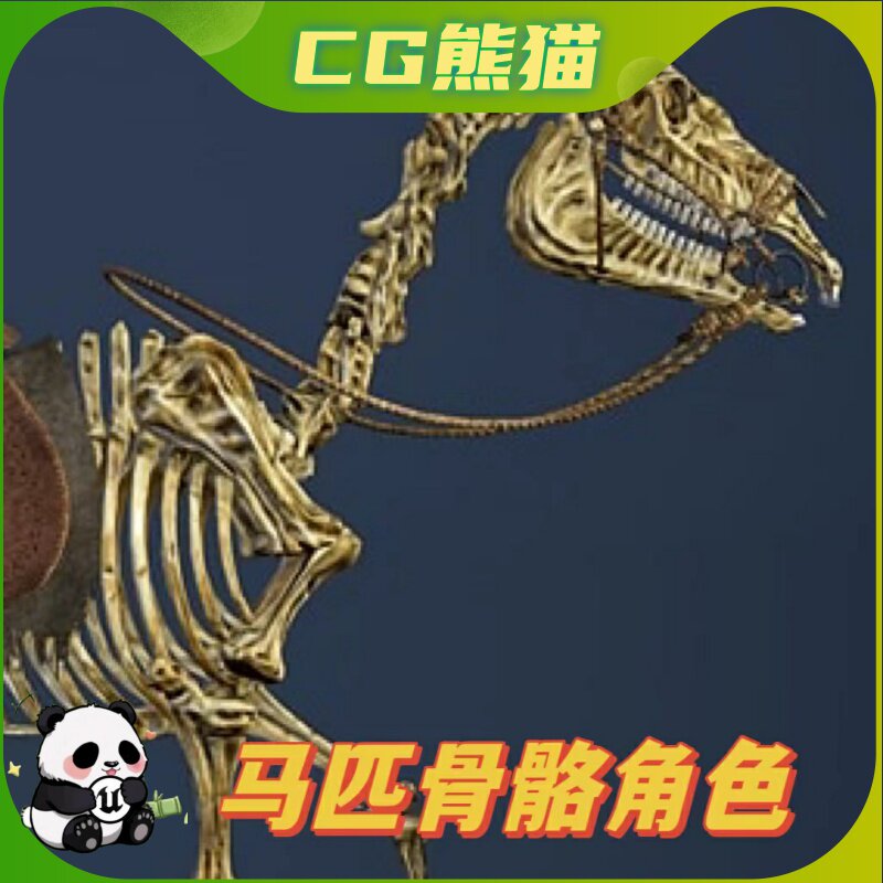 UE4虚幻5 Skeletal Horse 战马马匹马骷髅骨骼角色模型