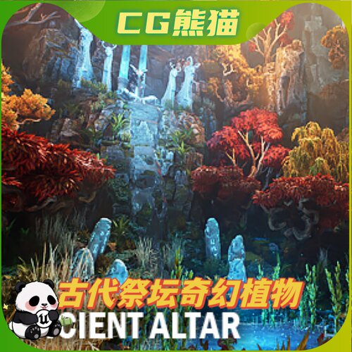 UE5虚幻5 Ancient altar 古代祭坛奇幻植物树木悬崖图腾