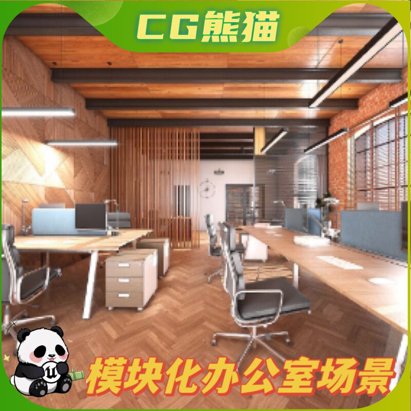 UE4虚幻5  Loft Office (Modular) 模块化阁楼办公室场景