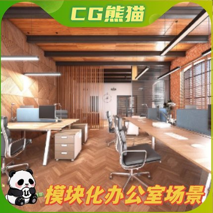 UE4虚幻5  Loft Office (Modular) 模块化阁楼办公室场景