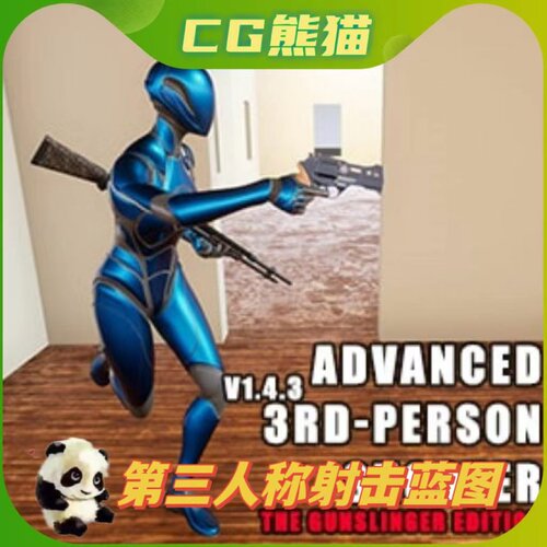 UE5虚幻5 Advanced Third Person Shooter Project 第三人称射击
