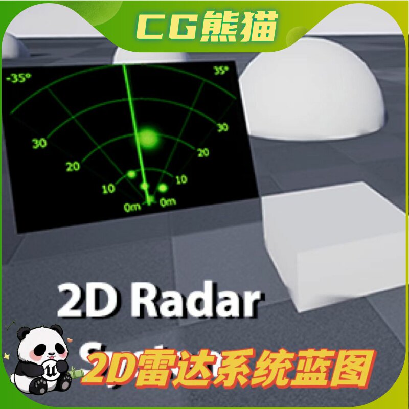 UE4虚幻5 2D Radar System 二维雷达系统蓝图