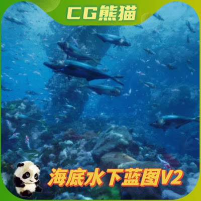 UE5:Underwater Blueprint V2 水底海底环境蓝图