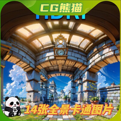 UE4虚幻5 Anime Indoor HDRI 14张HDRI全景动画图片