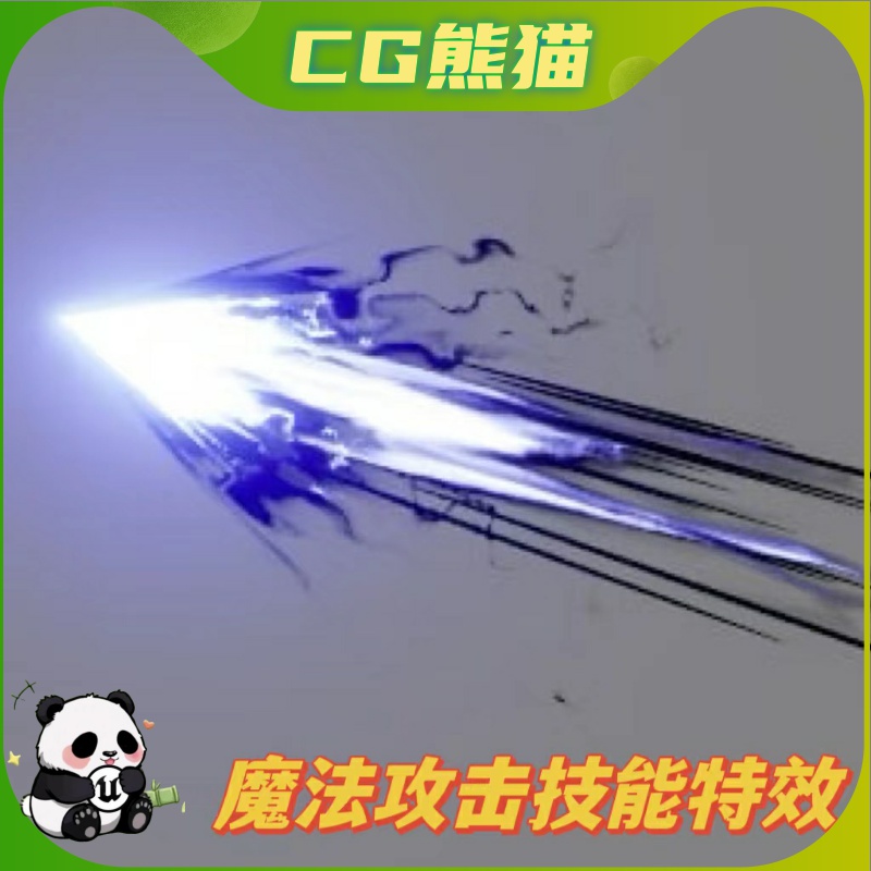 UE5虚幻5 KYstabFX01 魔法攻击技能冲刺剑气特效