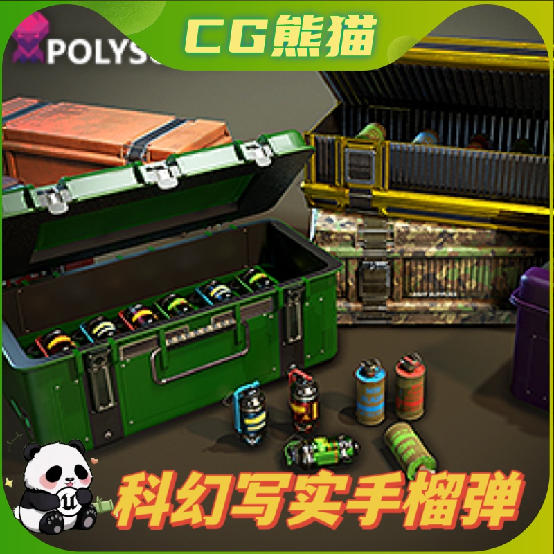 UE4虚幻5 Grenade Chests 手雷写实手榴弹子弹道具包
