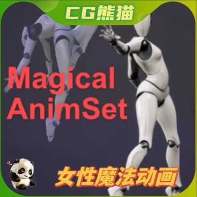 UE4虚幻5 MagicalAnimSet 女性魔法施法动画视觉动画合集