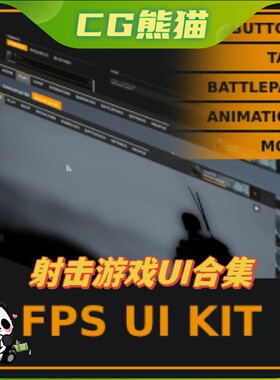 UE4虚幻5 FPS UI Kit 第一人称射击游戏UI图标合集
