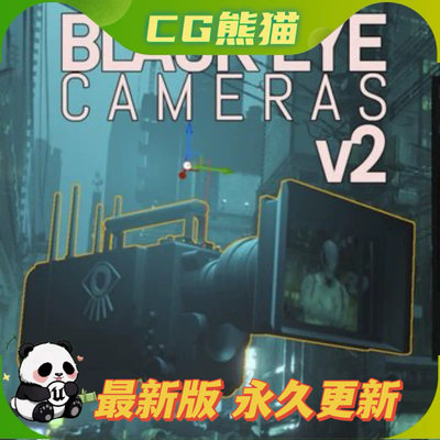 UE5.1-5.8 Black Eye Camera Powerful Procedural V2 黑眼相机插