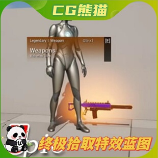 UE5虚幻5 Ultimate Pickup Interaction Effect 拾取效果蓝图