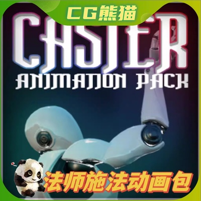 UE4虚幻5 Caster - Animation Pack 魔法师术士战斗施法动画包