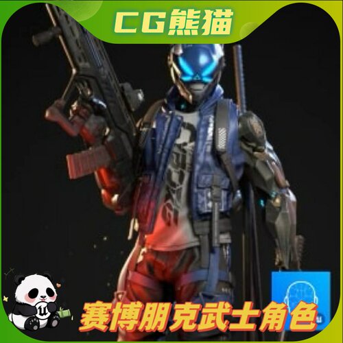 UE4虚幻5 Cyberpunk Samurai 赛博朋克武士人物角色模型