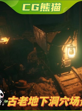 UE4虚幻5 Old Mine Tunnel & Caves 古老矿井地下洞穴场景