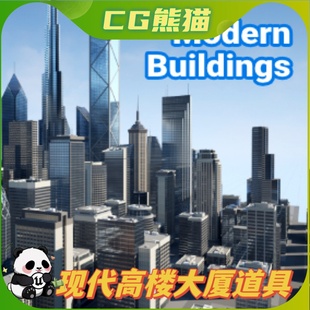 Pack Buildings 现代高楼大厦大楼写字楼道具 Modern UE5虚幻5