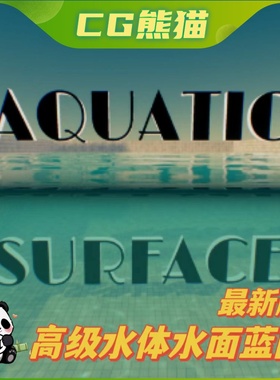 UE4虚幻5 Aquatic Surface 动态水面后处理浮力水蓝图