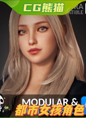 UE5虚幻5 F3 Modern Girl Ashley 都市时尚女孩角色模型