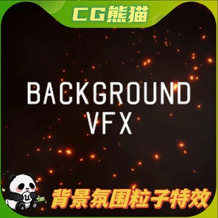 背景环境氛围粒子特效 VFX UE4虚幻5 Background