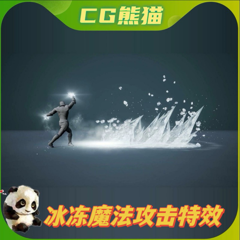 UE4虚幻5 Ice Fighter - Spell VFX Pack 冰冻法术魔法战斗特效