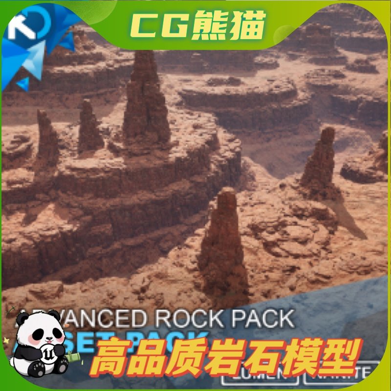 UE5虚幻5 Advanced Rock Pack 高级高品质岩石岩块模型道具包