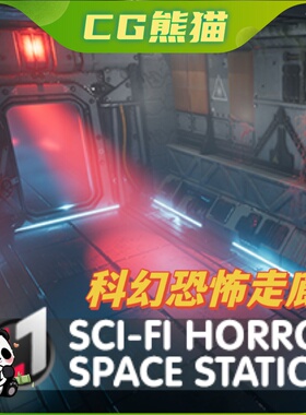 UE4虚幻5 Pro-TEK Sci-Fi PBR VR Horror Corridor in Space 恐怖